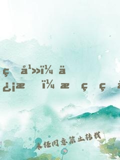 玄幻：信我，我真的平平無奇